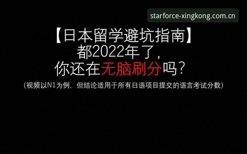 想避开iOS星辰原力拼音版下载的坑？这篇实用避坑指南能帮你省下3小时